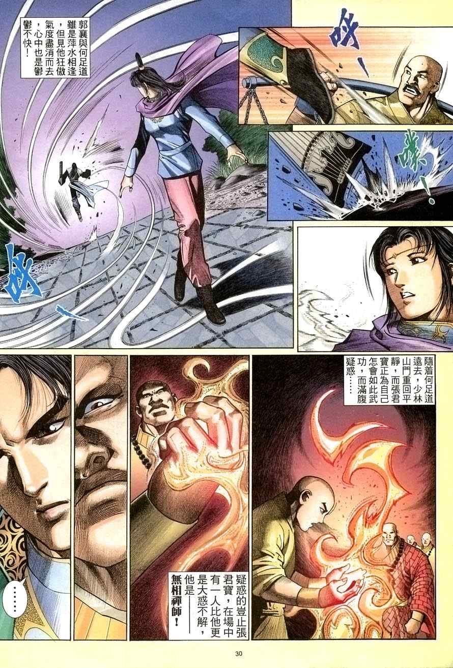 第66话