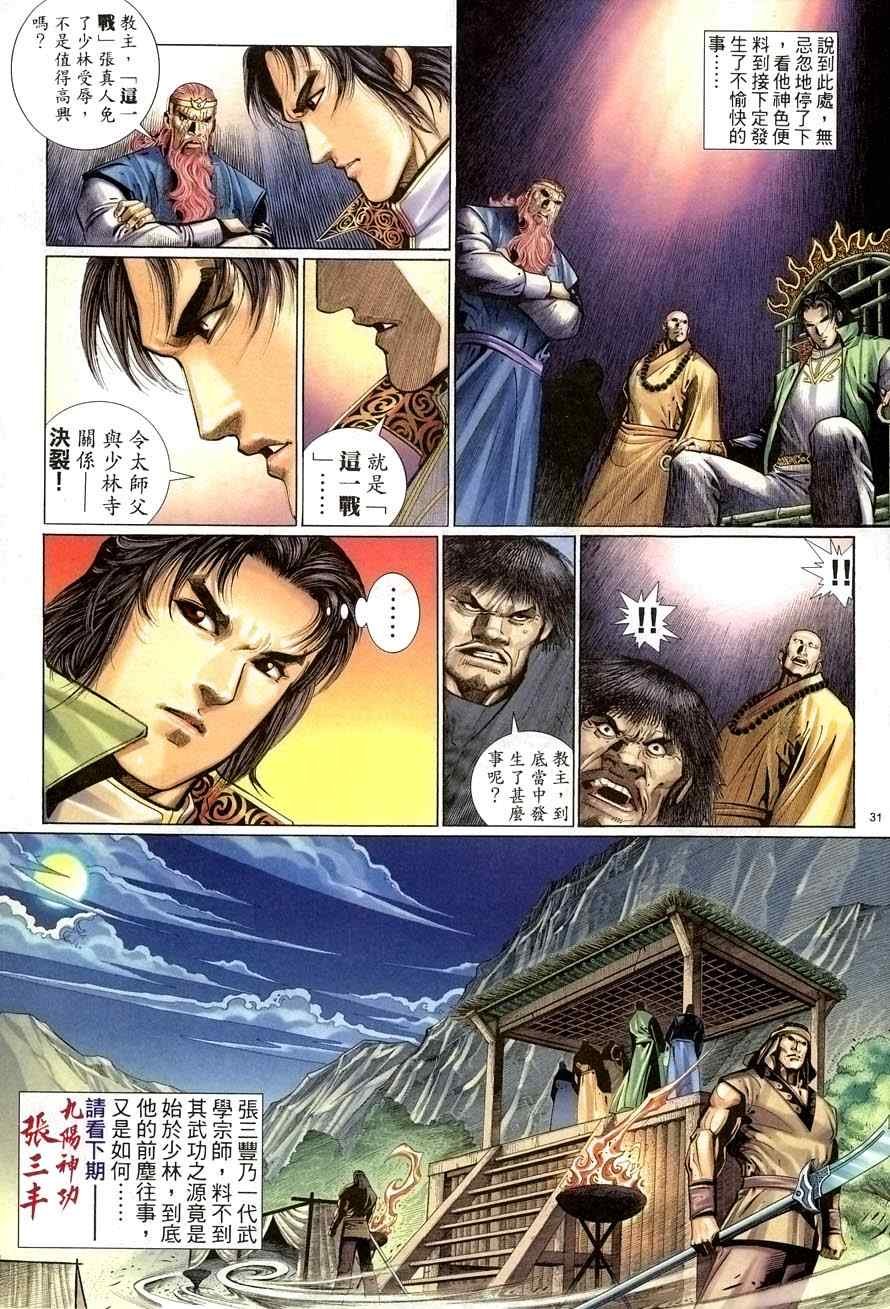 第66话