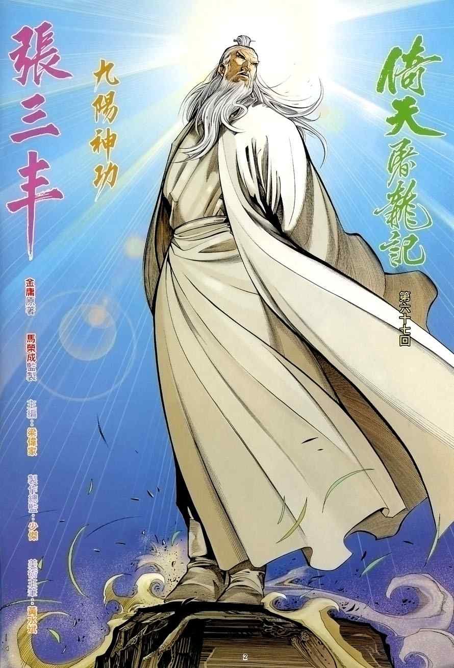 第67话