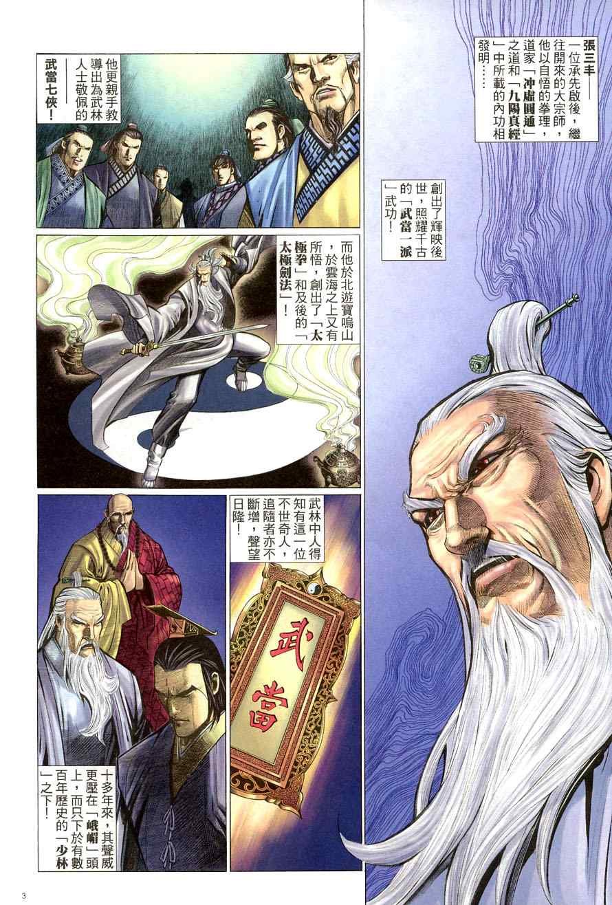 第67话