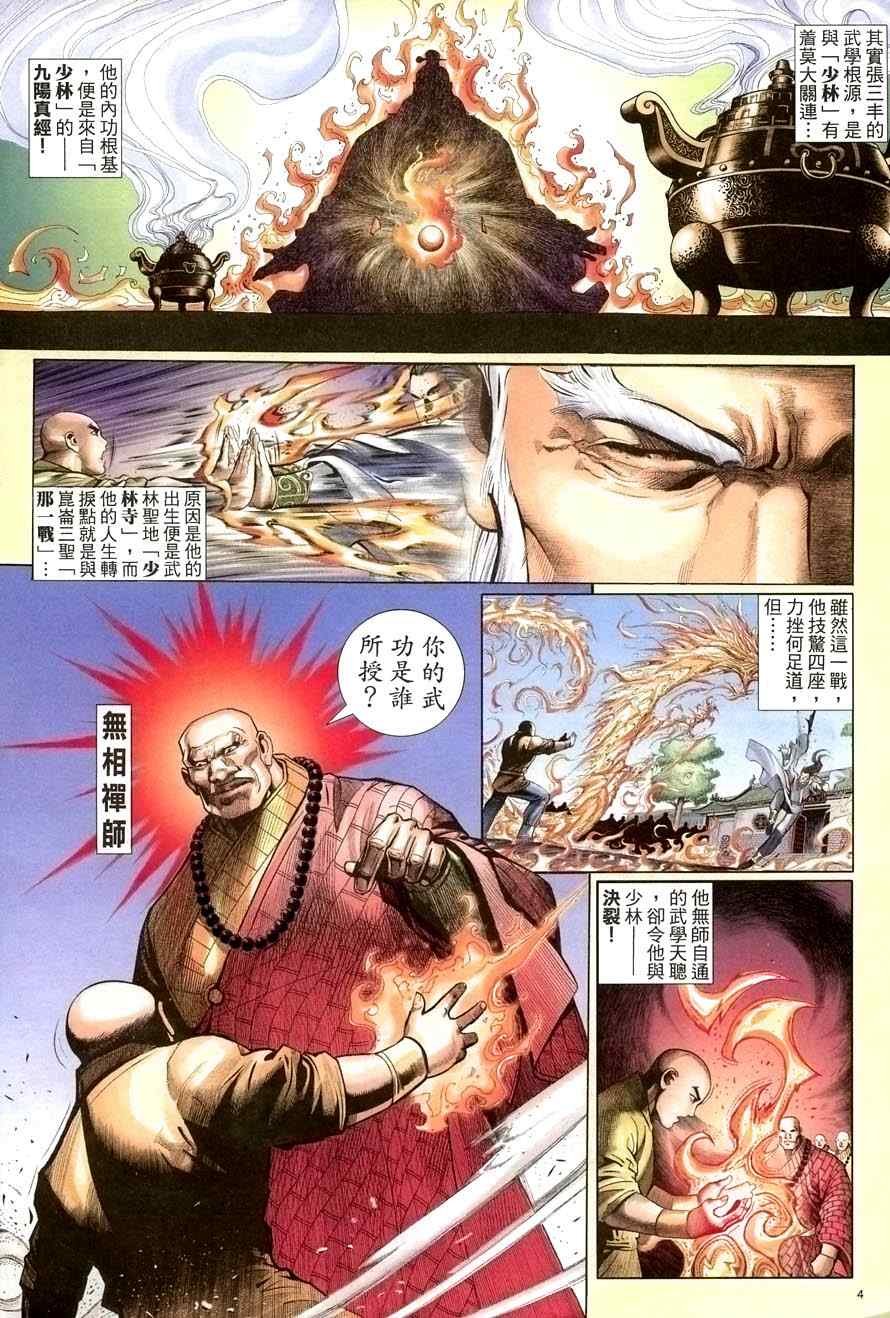 第67话