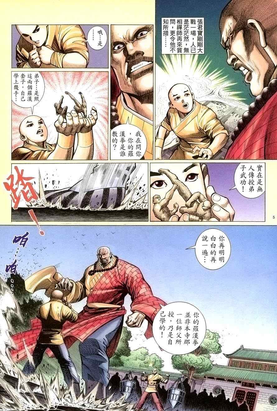 第67话