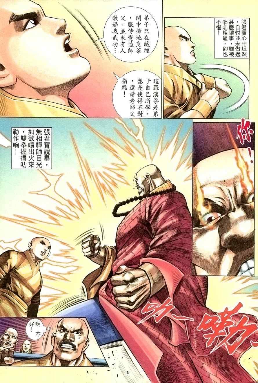 第67话