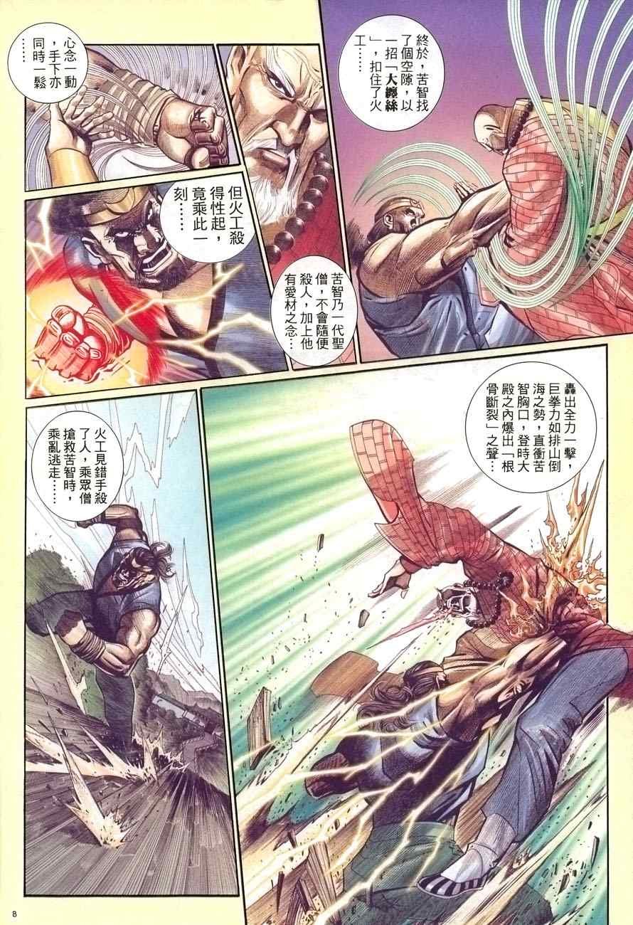第67话