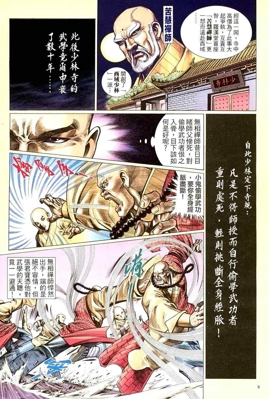 第67话