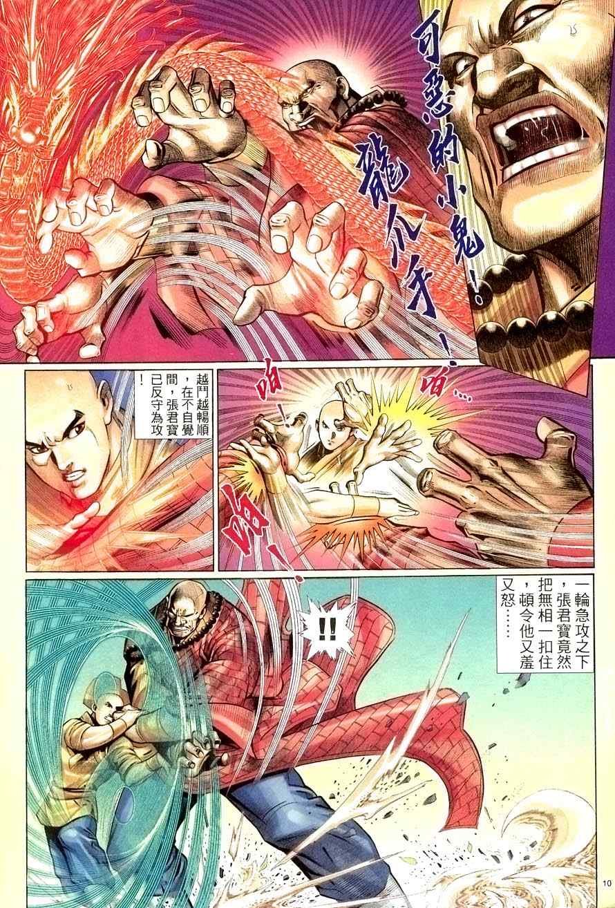 第67话