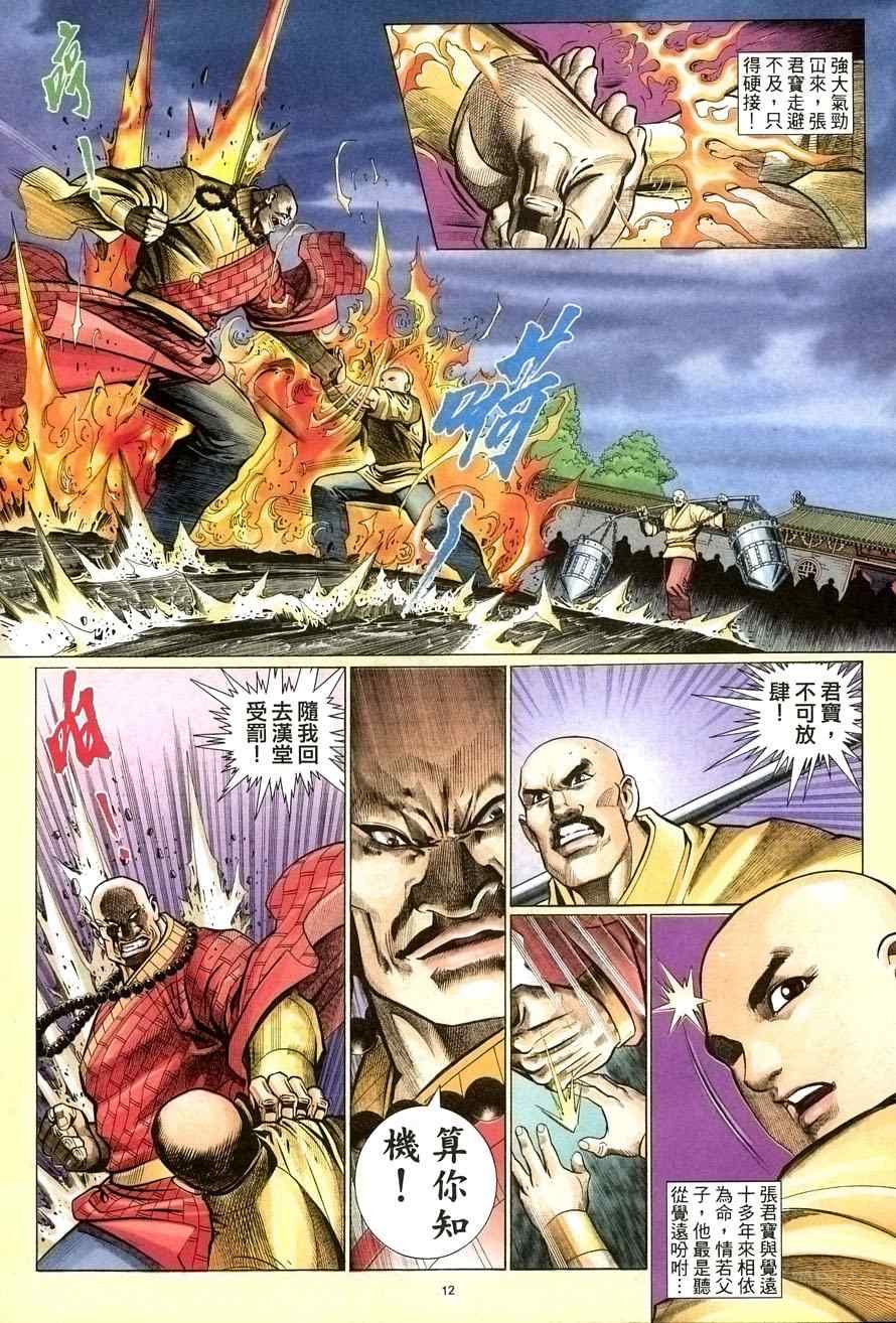 第67话