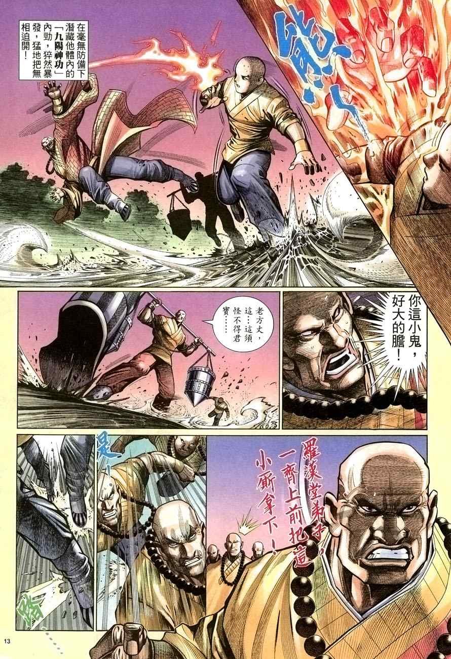第67话