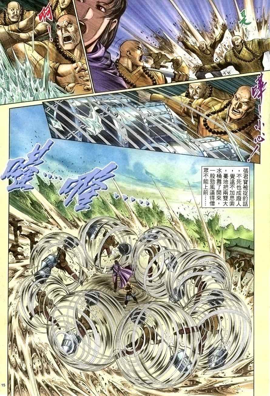 第67话