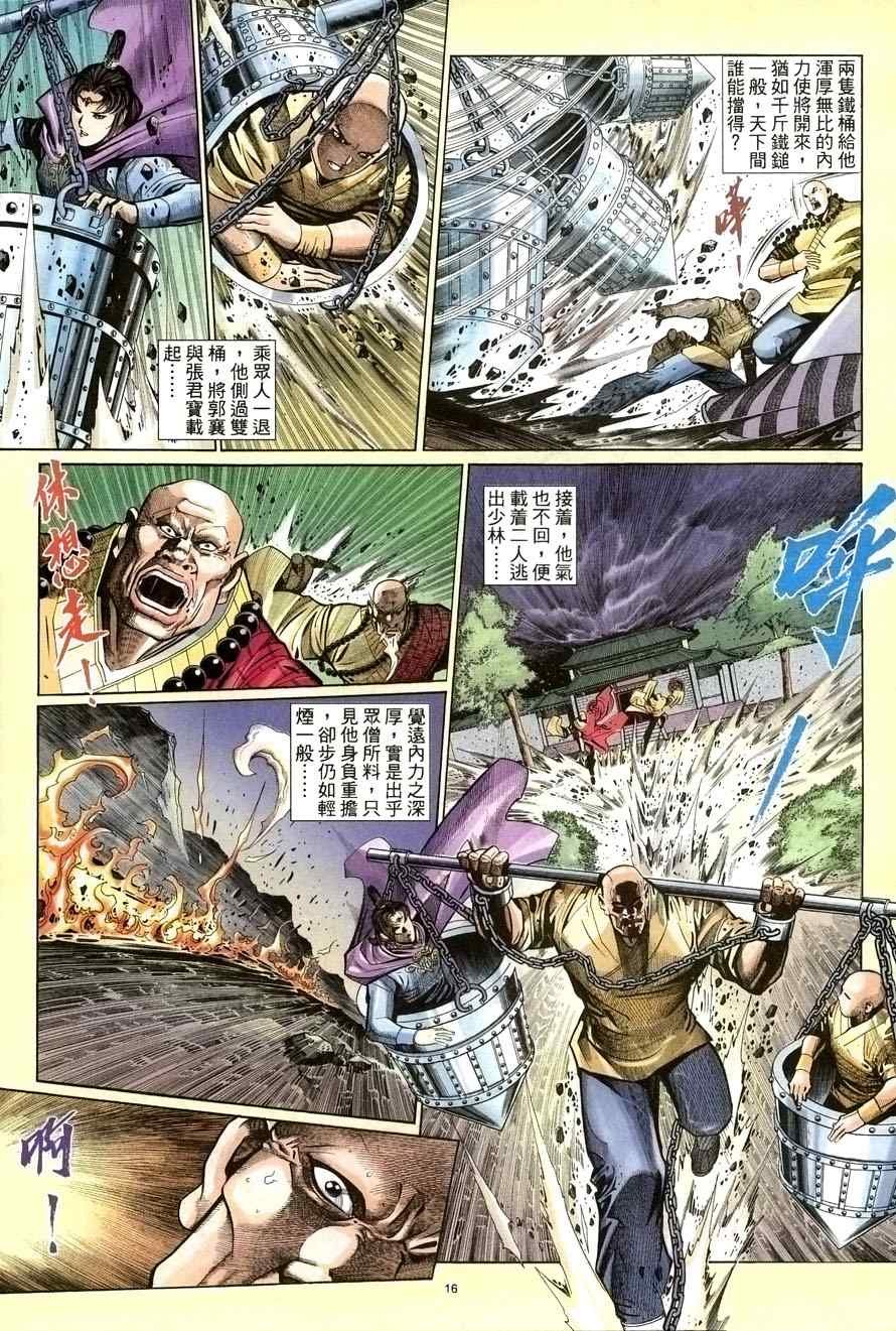 第67话