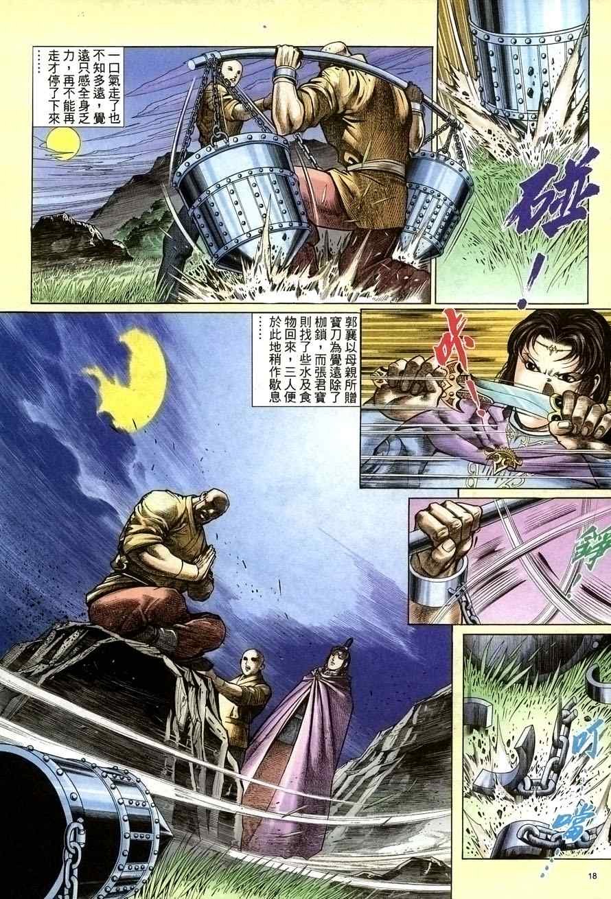 第67话