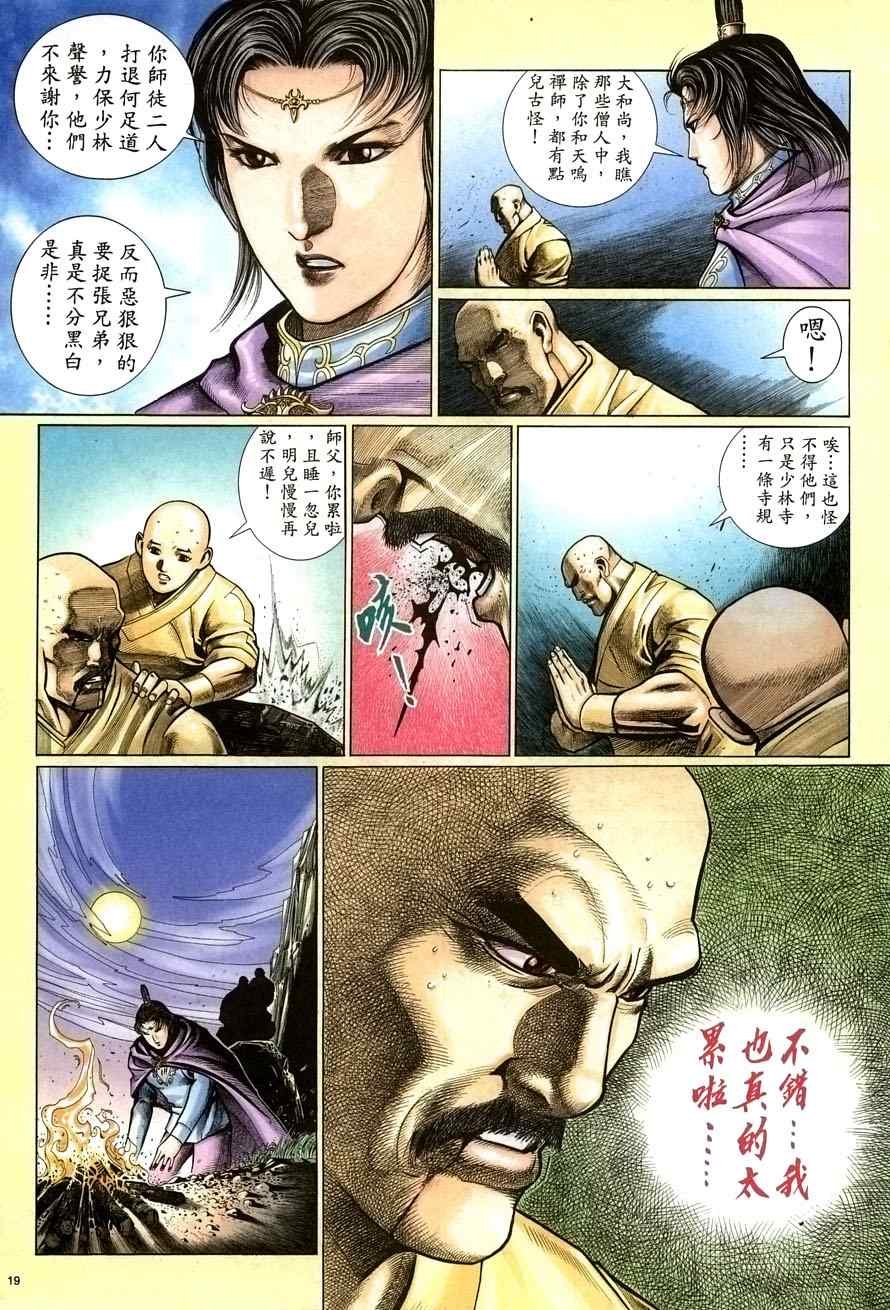 第67话