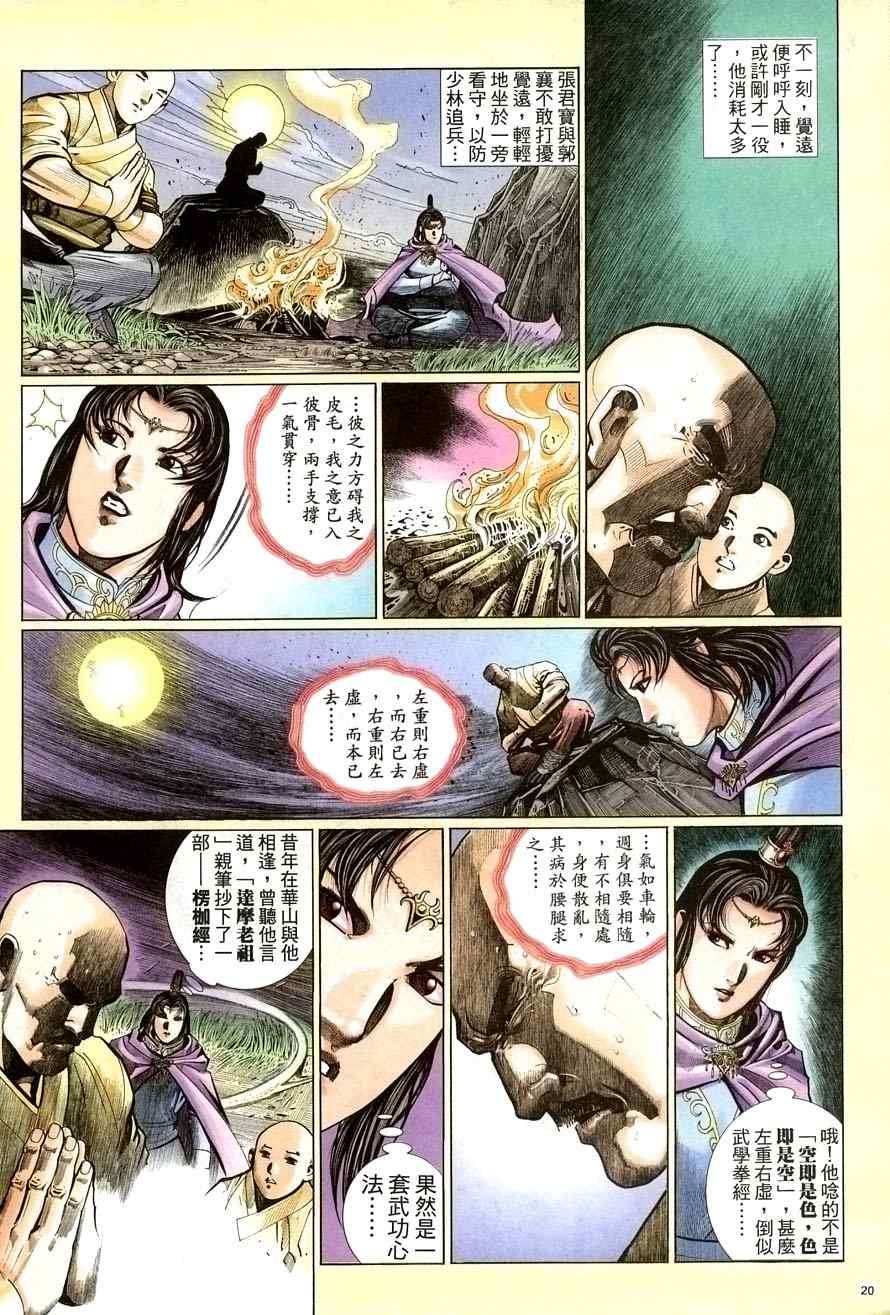 第67话