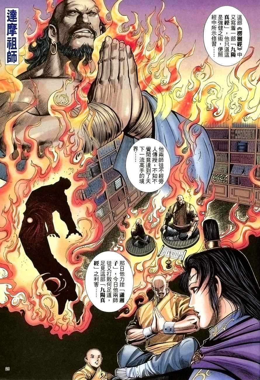 第67话