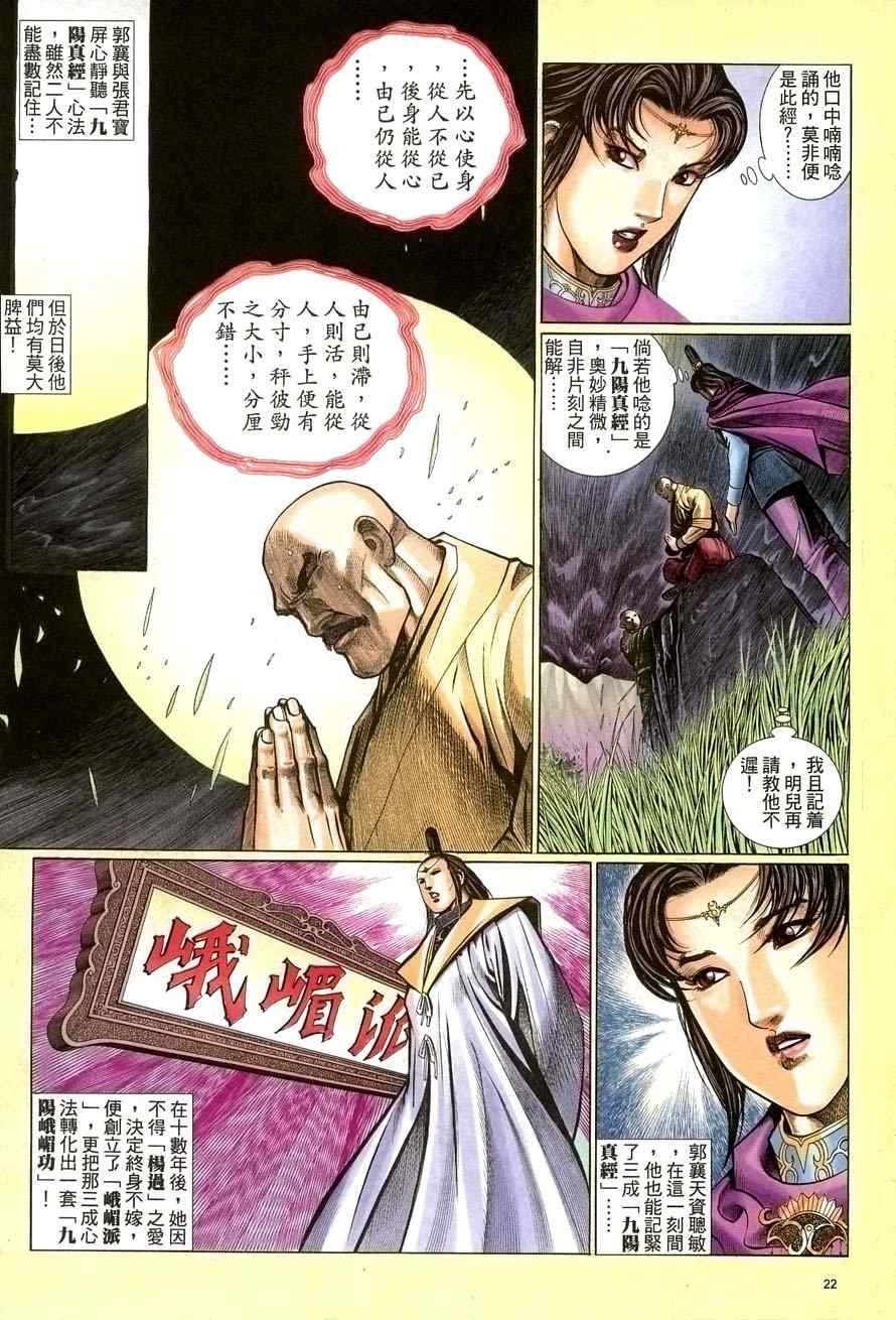 第67话