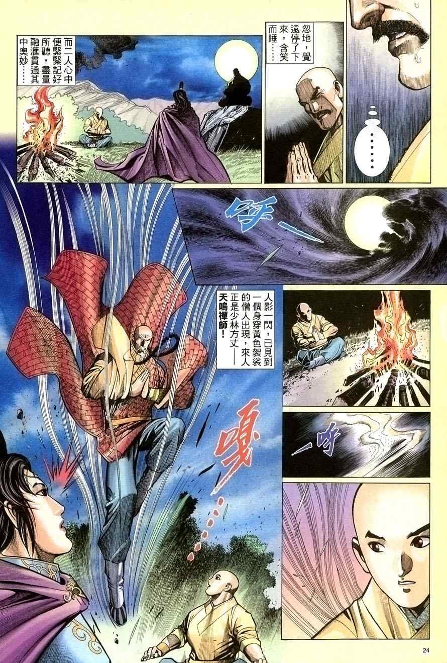 第67话