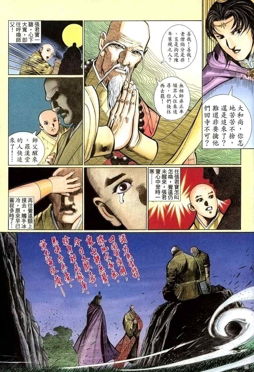 第67话