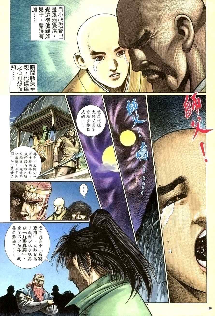 第67话