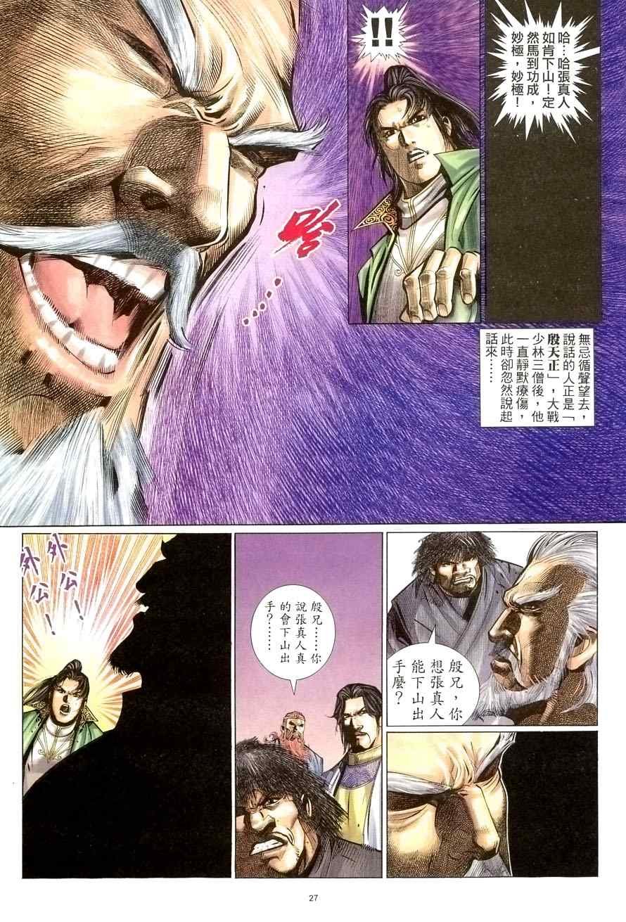 第67话