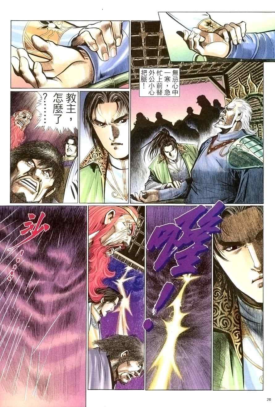 第67话