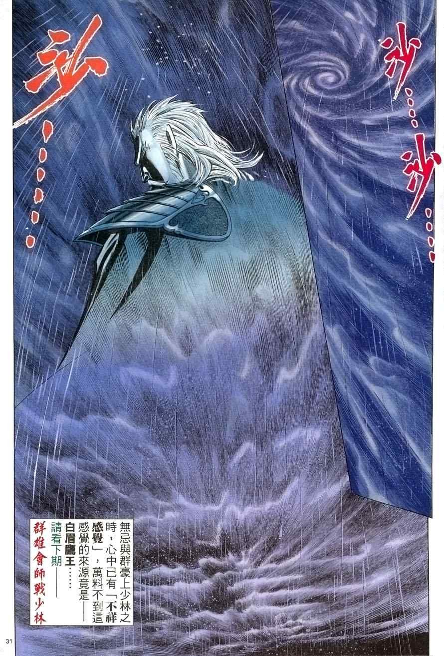 第67话
