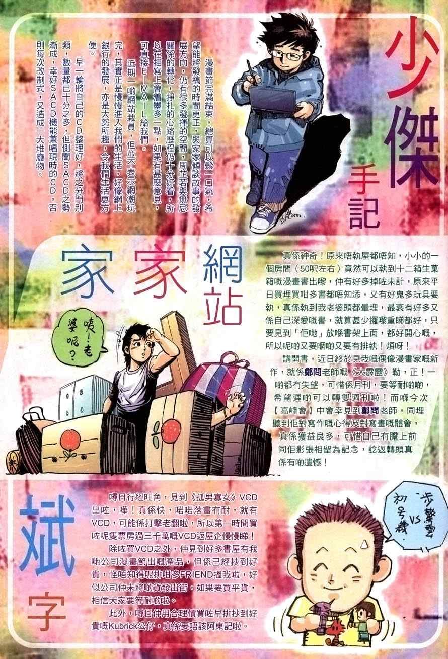 第67话