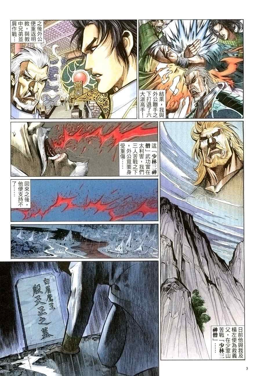第68话