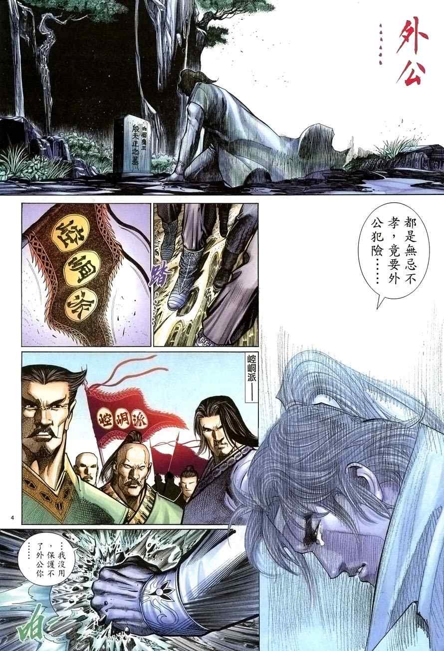 第68话