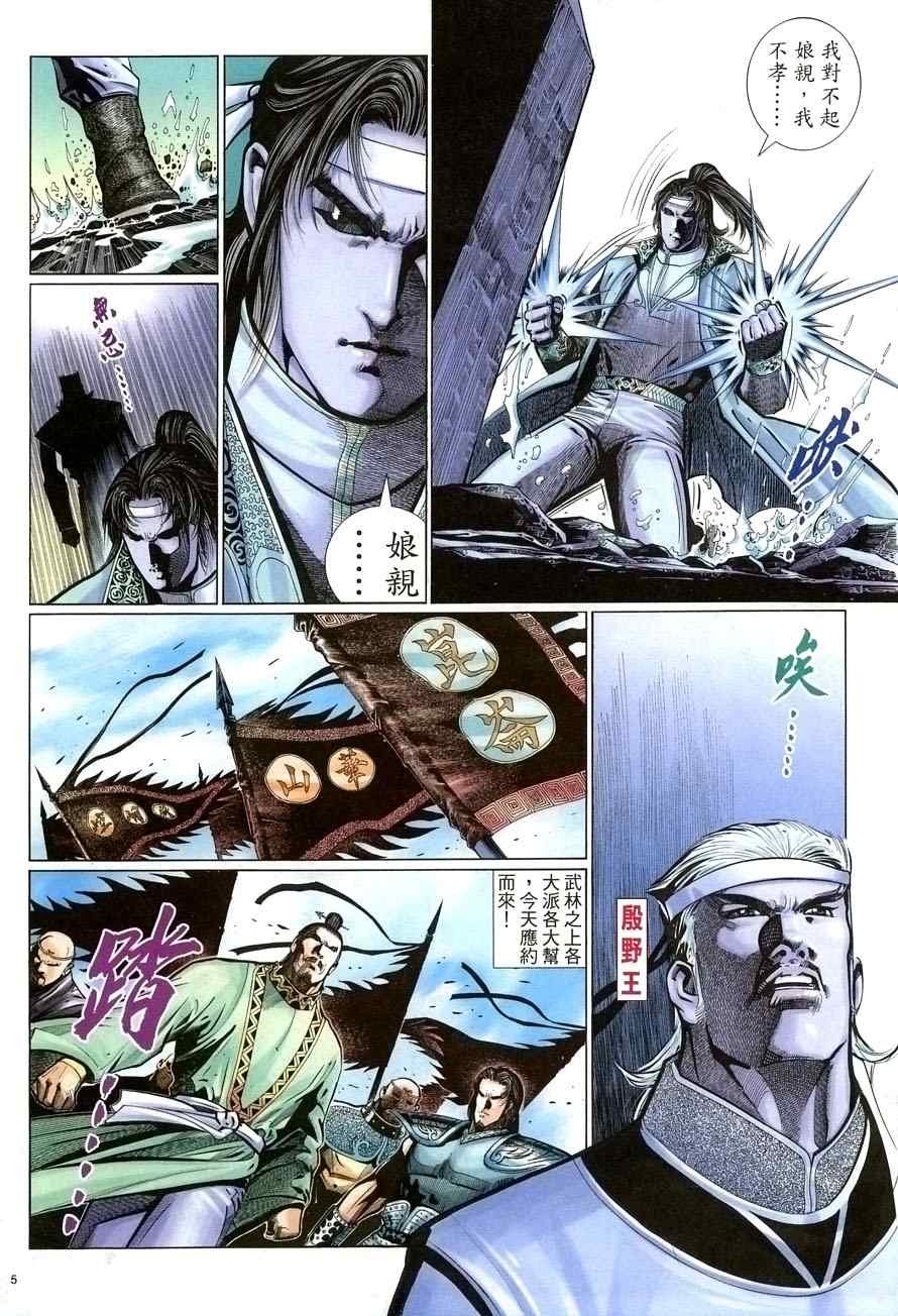 第68话