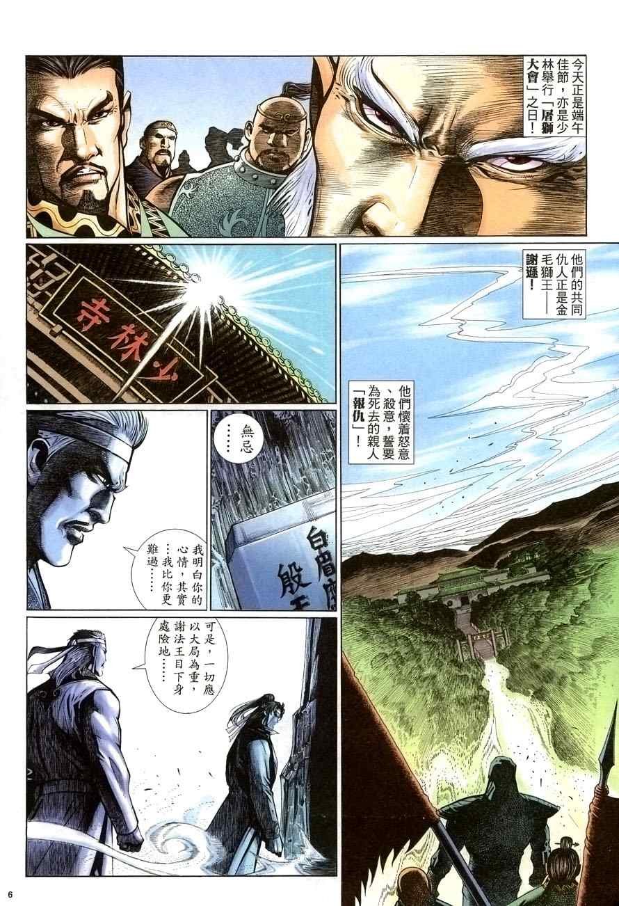 第68话