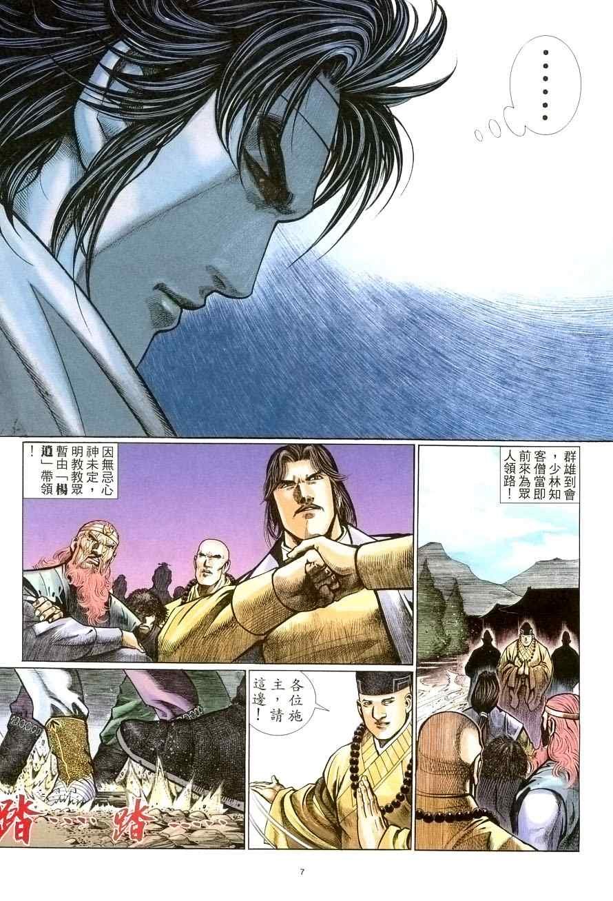 第68话