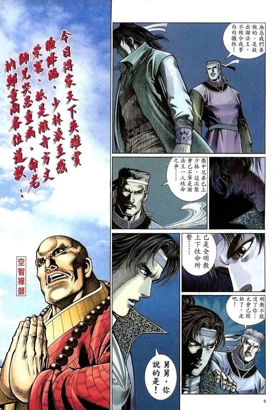 第68话
