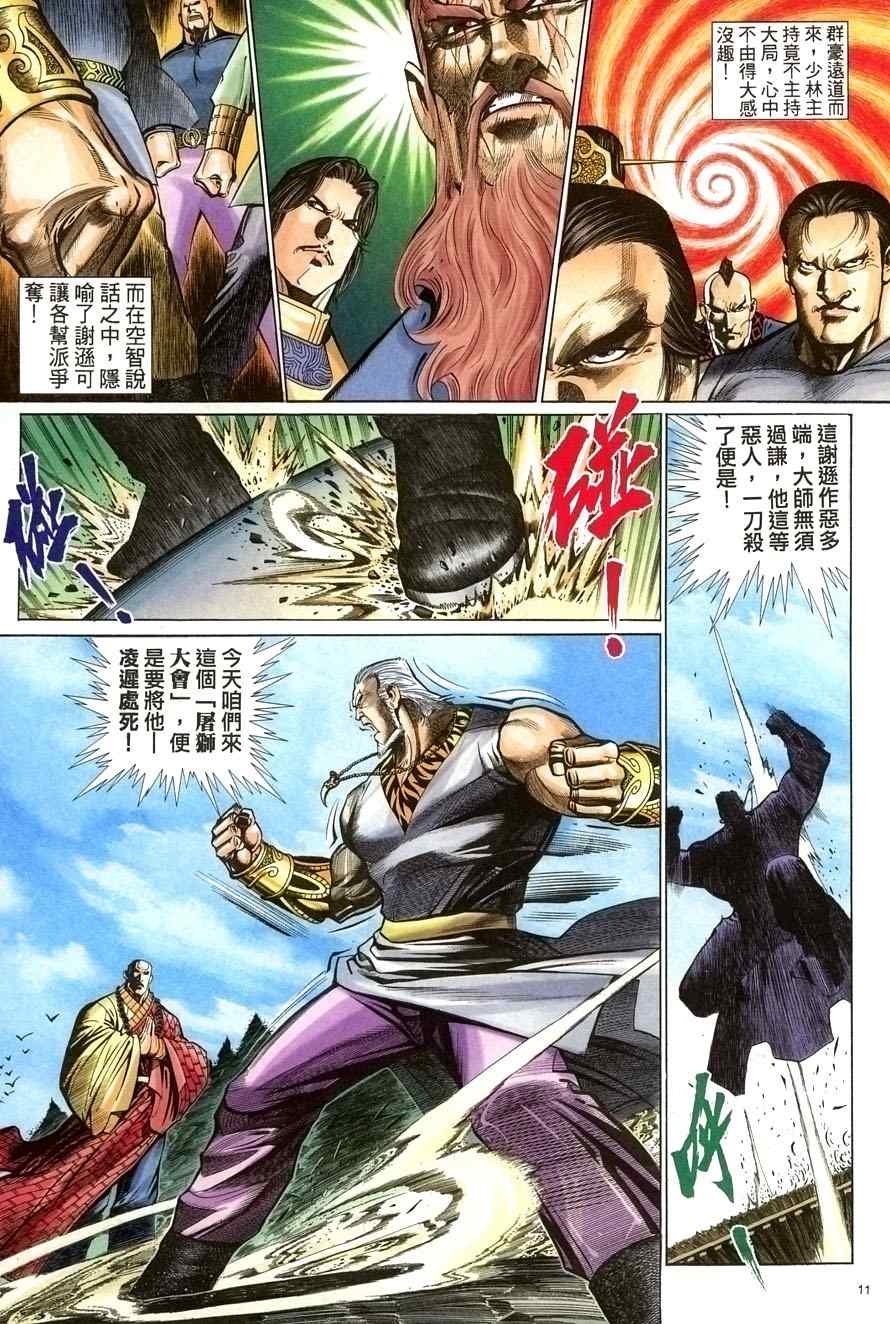 第68话