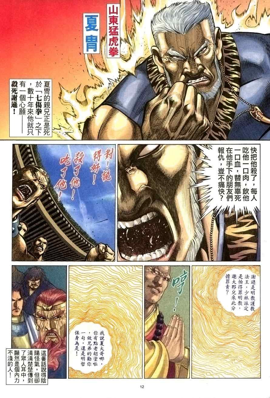 第68话