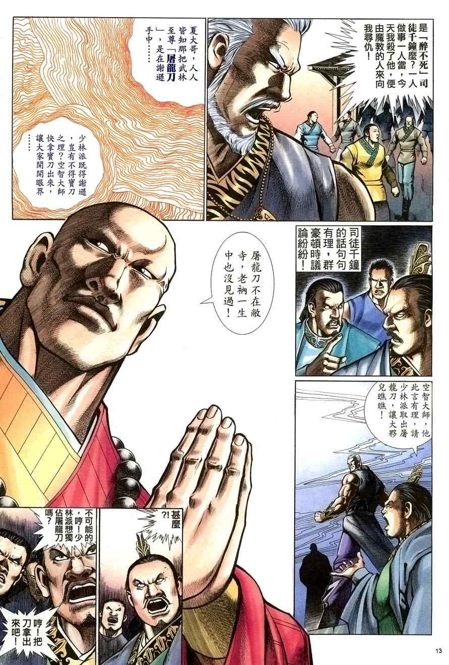第68话
