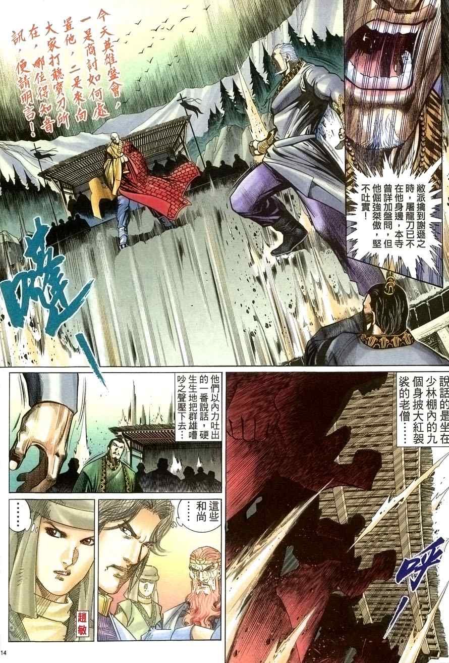 第68话