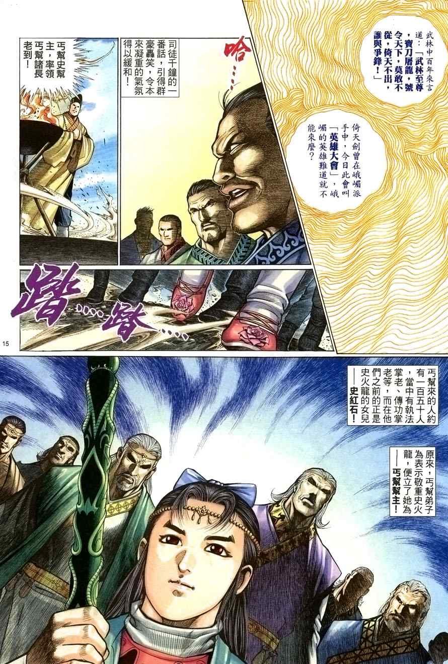 第68话