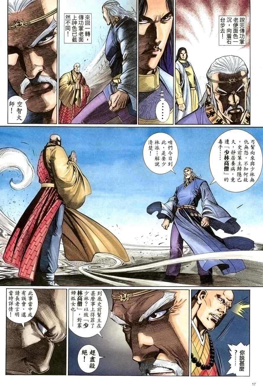 第68话