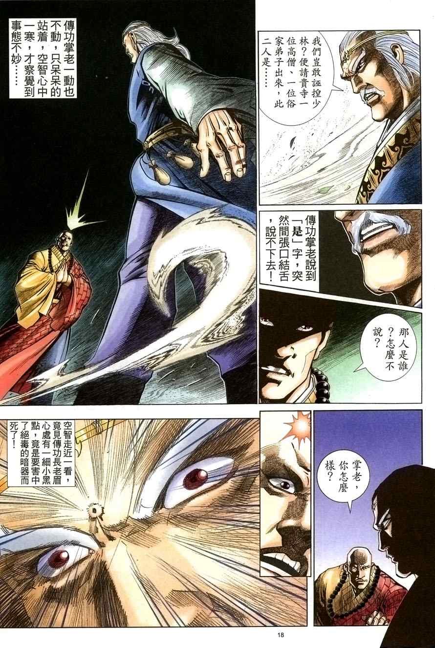 第68话