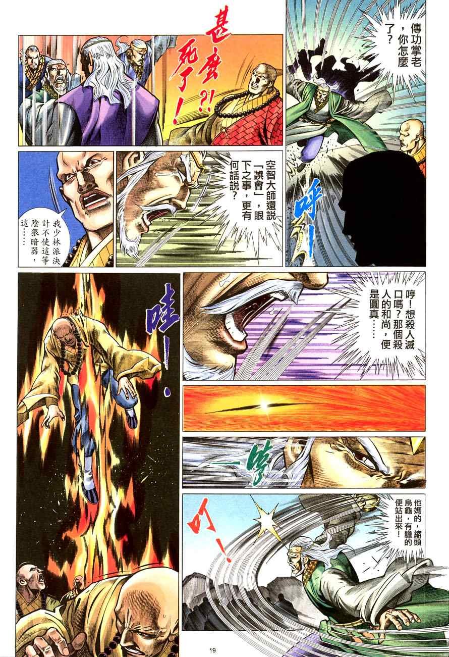 第68话