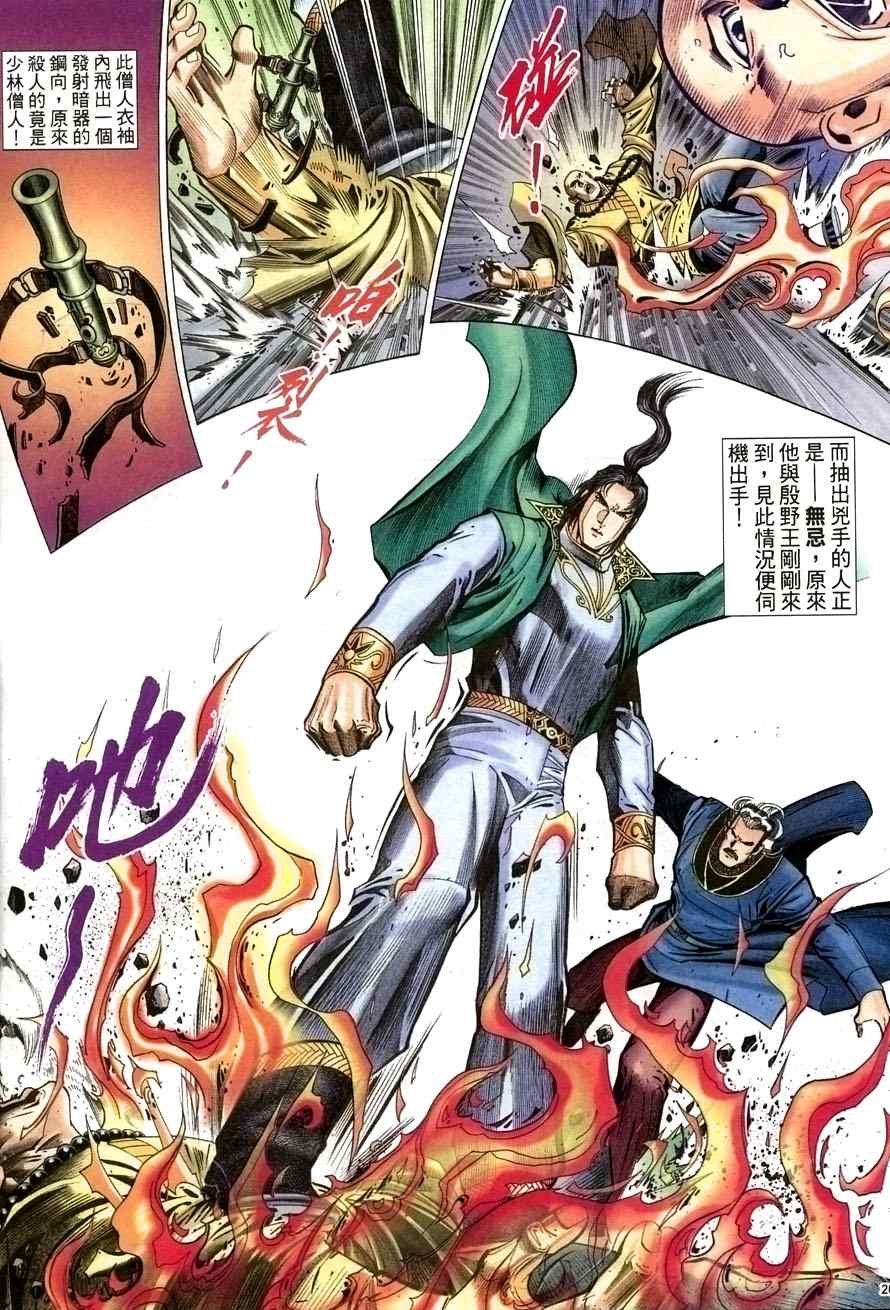 第68话