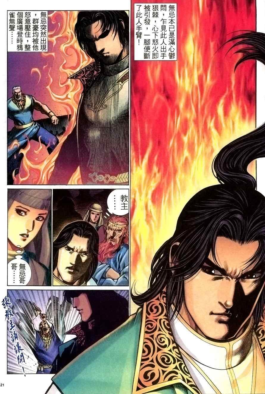 第68话