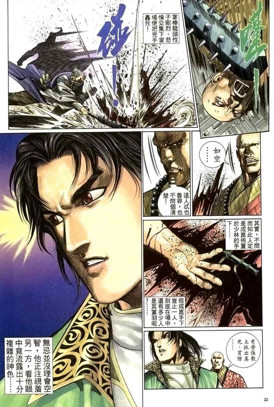 第68话