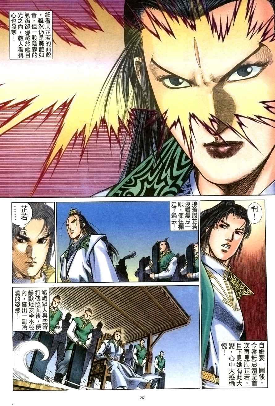第68话