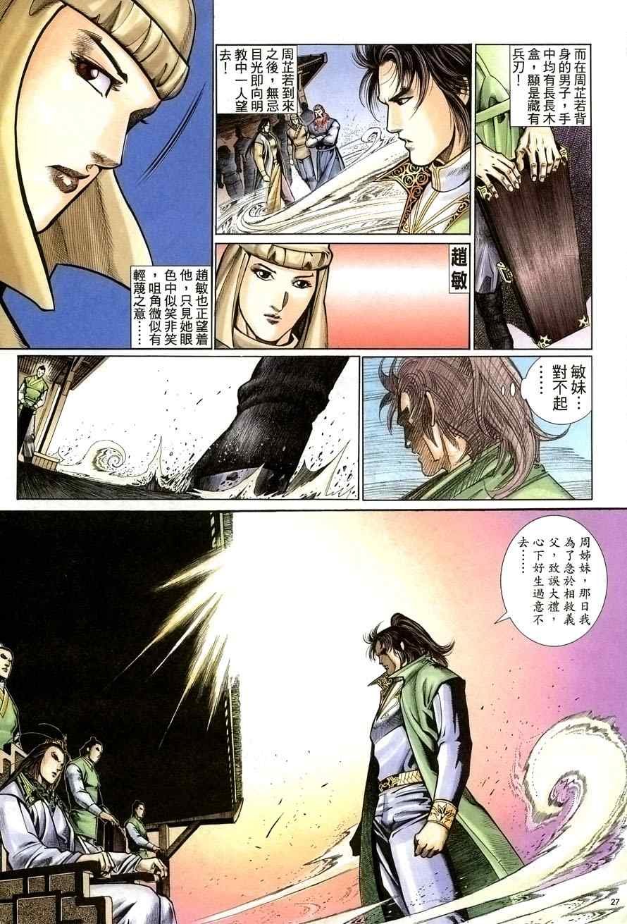 第68话
