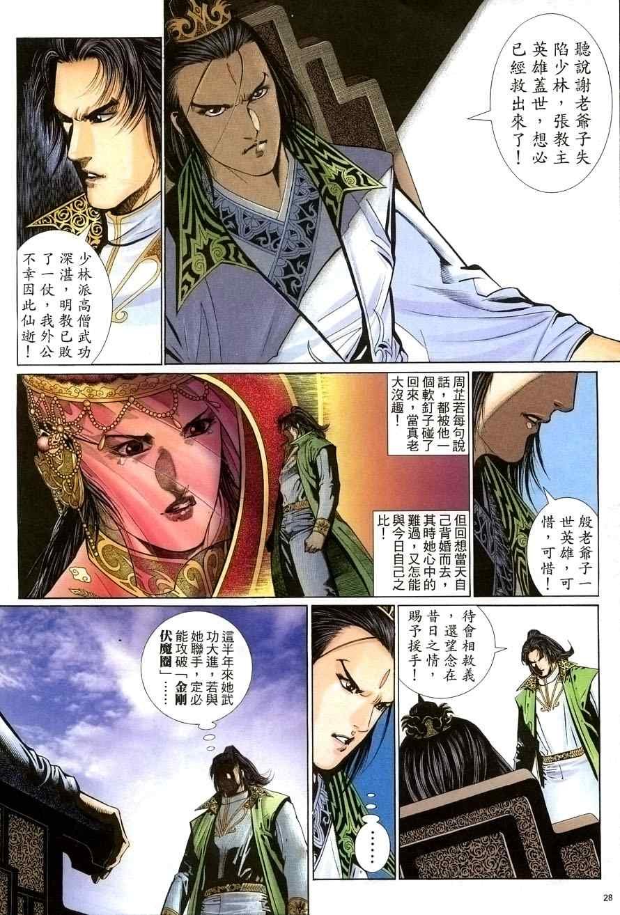 第68话