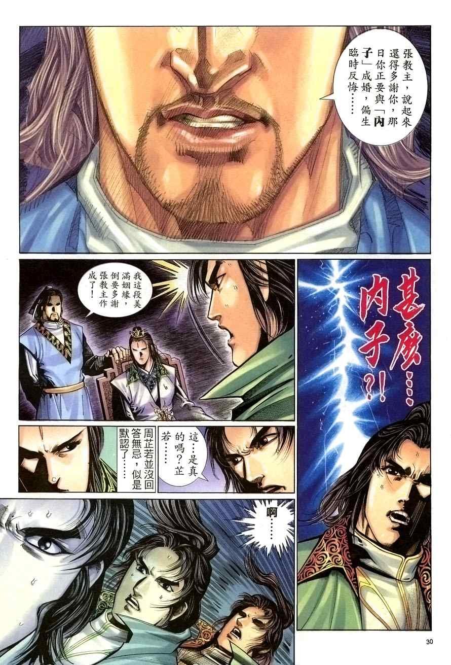 第68话