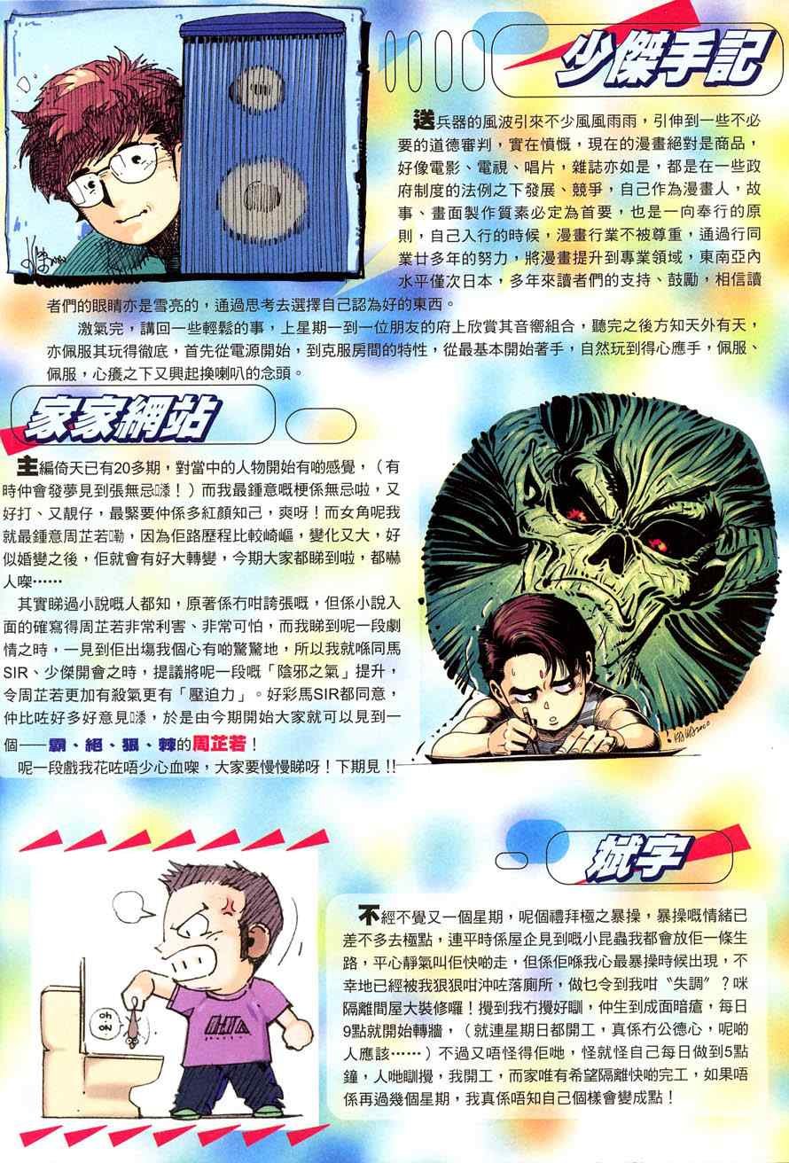 第68话