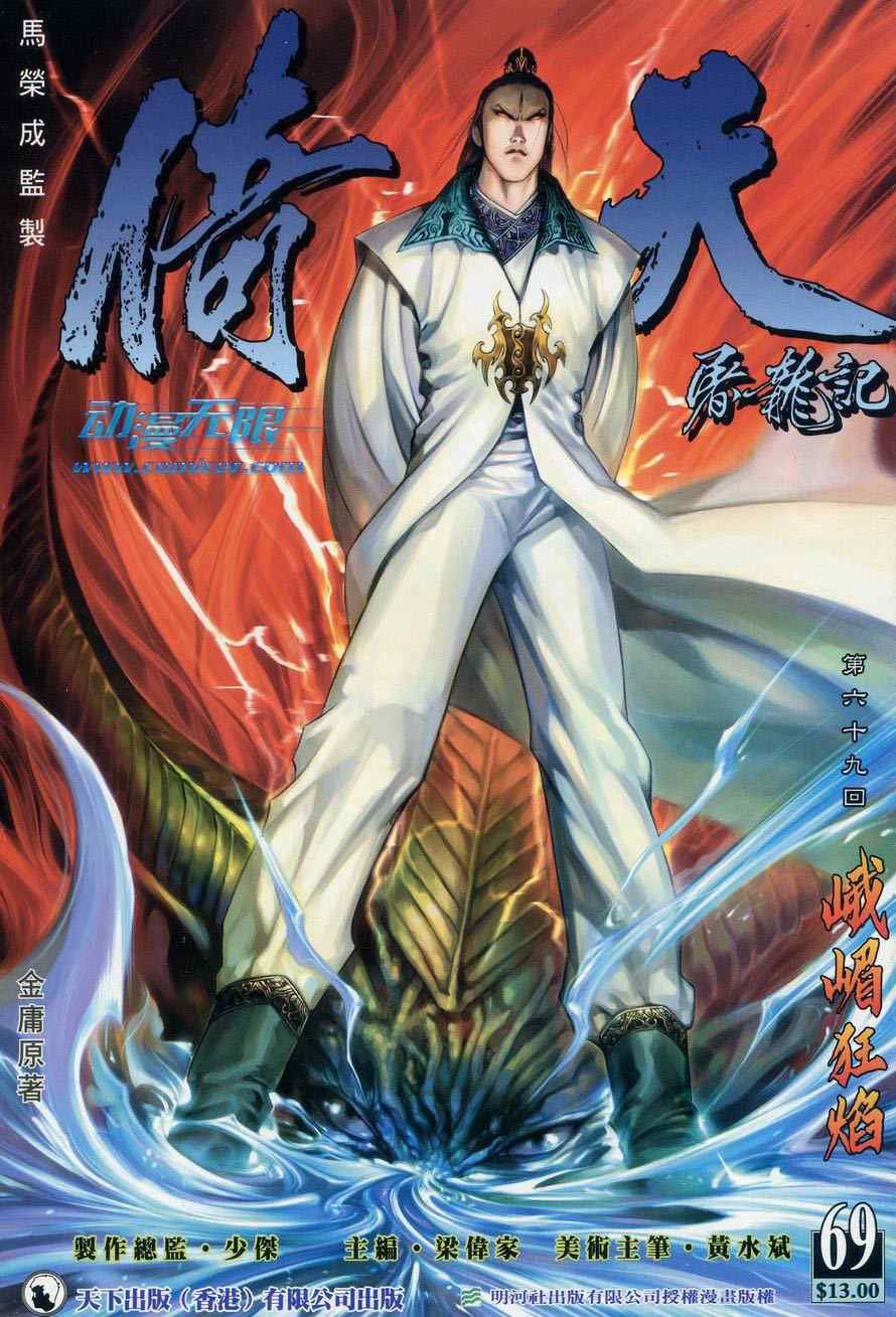 第69话
