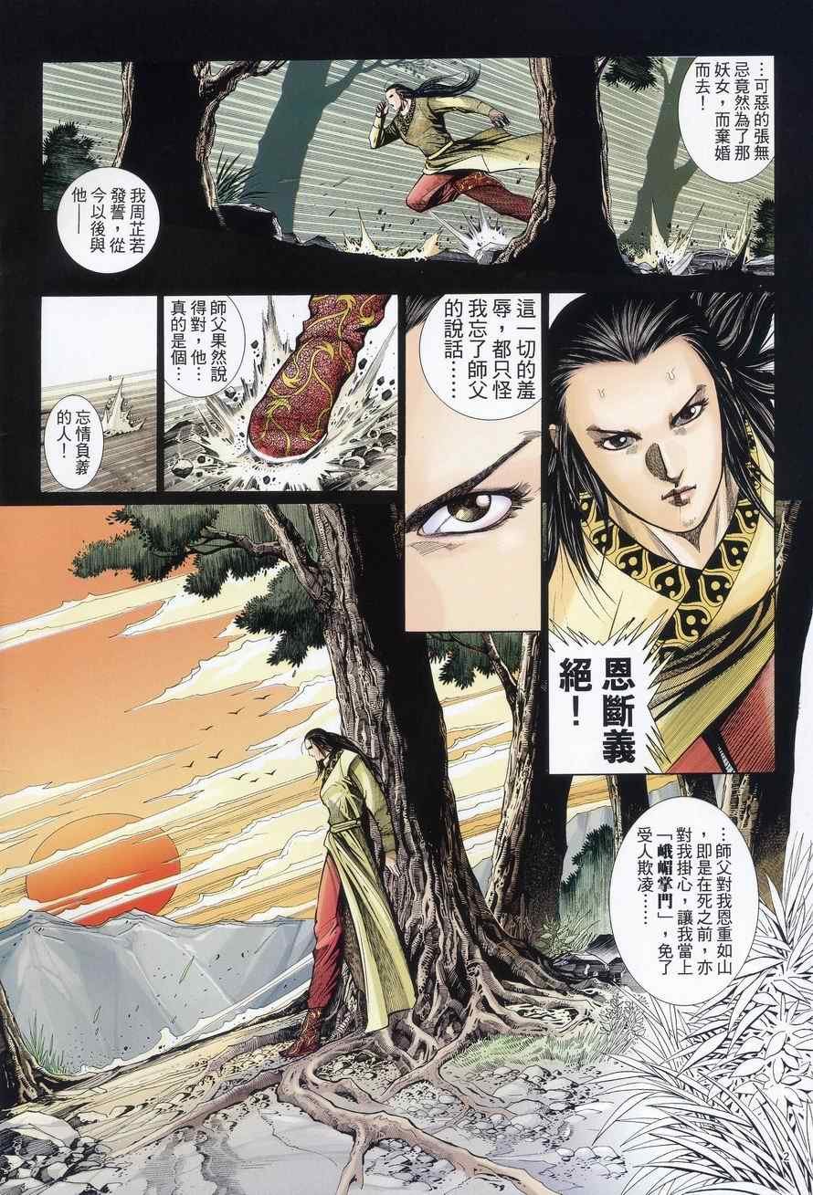 第69话